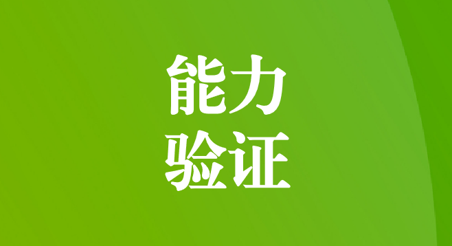 天晟源環(huán)保順利通過(guò)國(guó)家環(huán)境分析測(cè)試中心2023年度環(huán)境新污染物專(zhuān)項(xiàng)能力驗(yàn)證