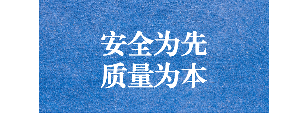 安全為先，質(zhì)量為本 ---天晟源環(huán)保開(kāi)展項(xiàng)目安全質(zhì)量檢查